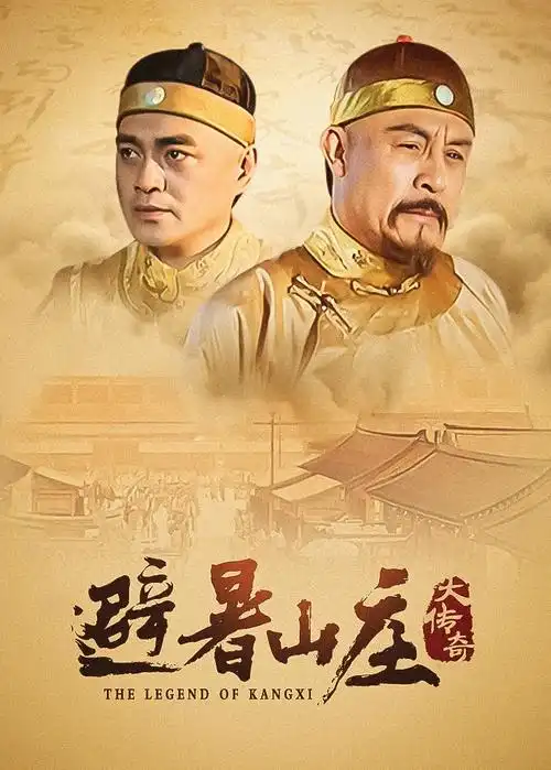 锦绣未央 电视剧海报